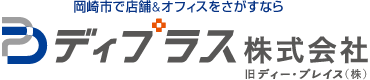 岡崎市内 店舗・オフィス・事務所・工場・倉庫・貸地の賃貸物件 | TOPに戻る