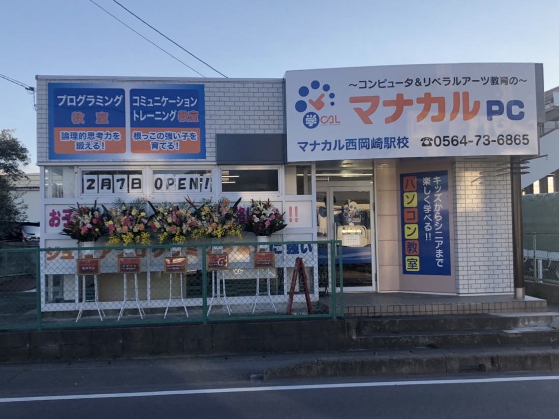 ならいごと、始めませんかァ？(≧▽≦)