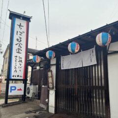 『ちばる食堂』　移転して　元気にOPENです　(≧▽≦)
