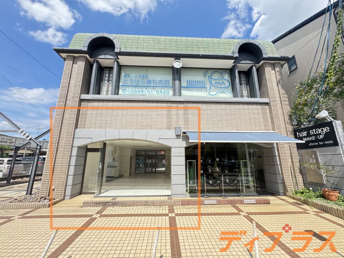 美合駅徒歩1分の1階店舗物件♪前面ガラス張りで明るい室内！礼金なし！！デイサービス・エステ・歯科・接骨院などテナント入居中です☆詳しくはお問合せ下さい！！