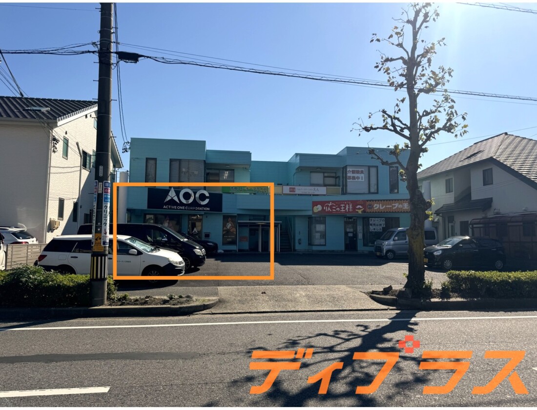 ＪＲ岡崎駅から徒歩10分・ロードサイドの1階☆好立地物件！！広々１９坪！敷地内駐車場２台込み！お問い合わせはお早めに！！